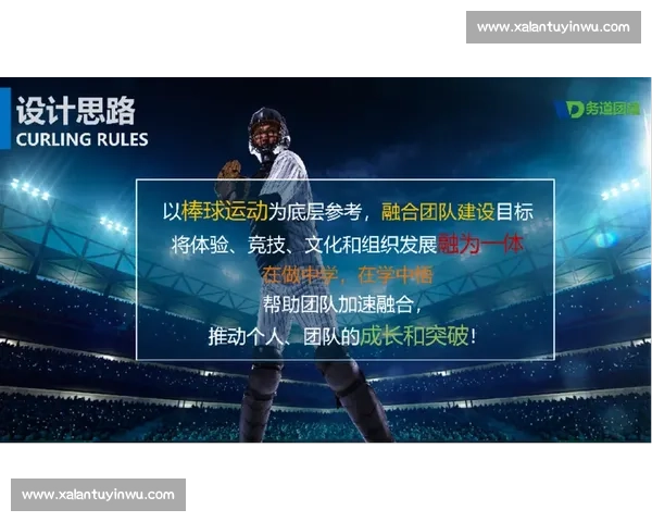 激发活力与团队精神的综合体育运动全新体验指南